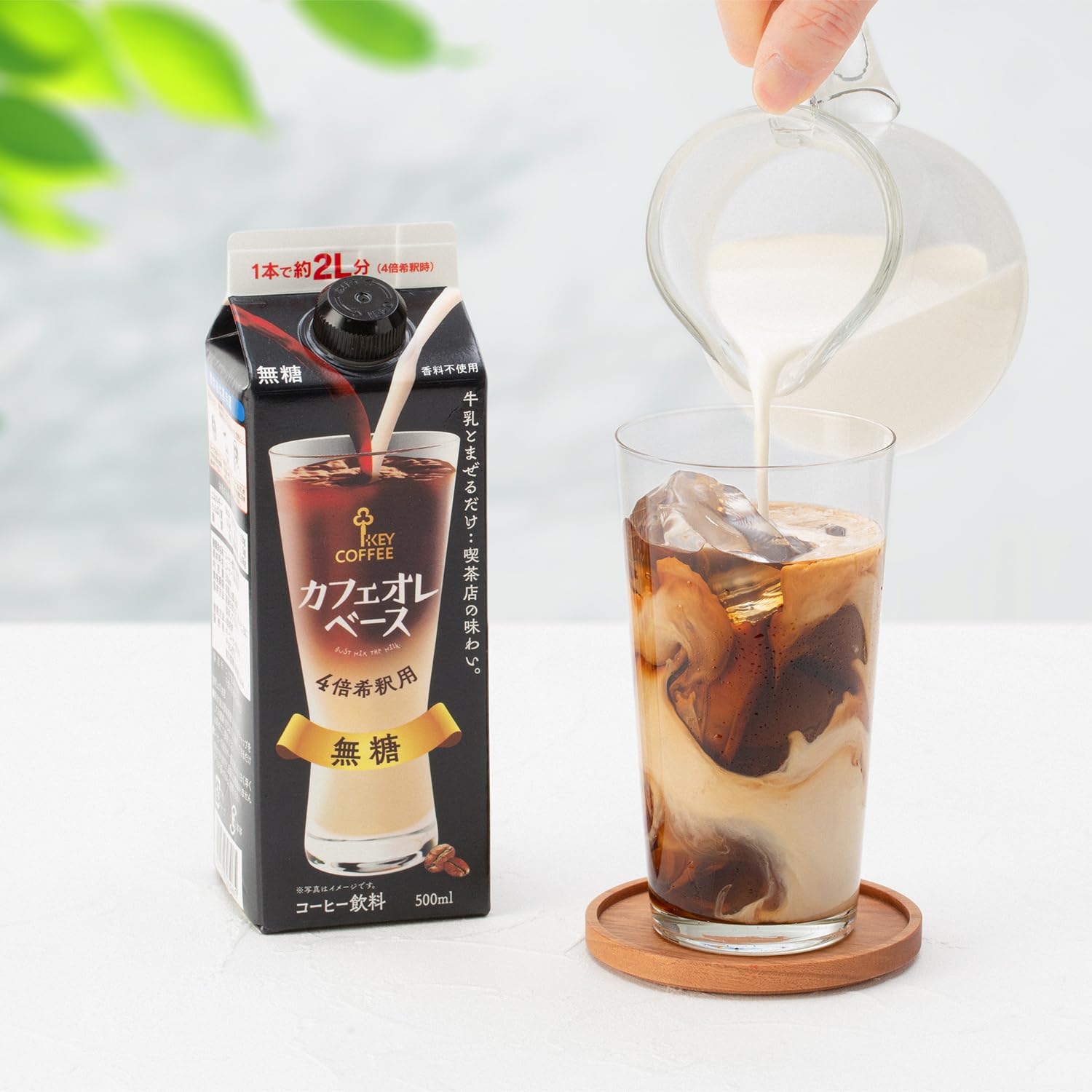 Amazon.co.jp: キーコーヒー カフェオレベース 無糖 500ml : 食品